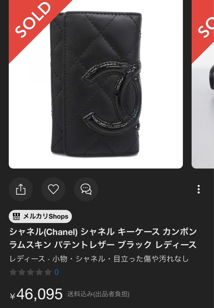 ♡4.6万→1.9万♡シャネル 6連キーケース カンボン ラムスキン 美品