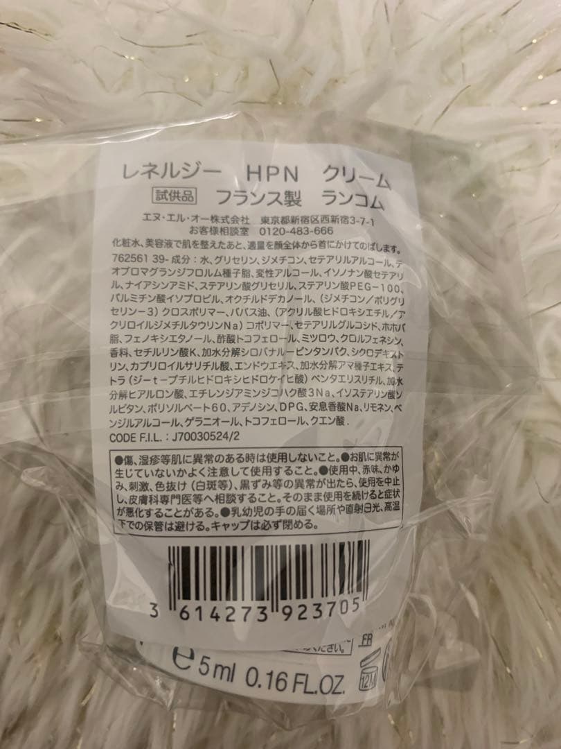 LANCOME 美容液　トライアルセット