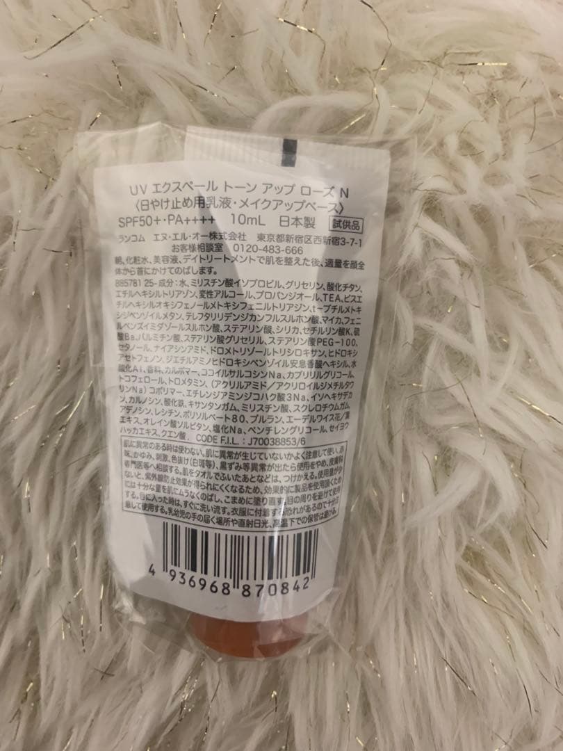 LANCOME 美容液　トライアルセット