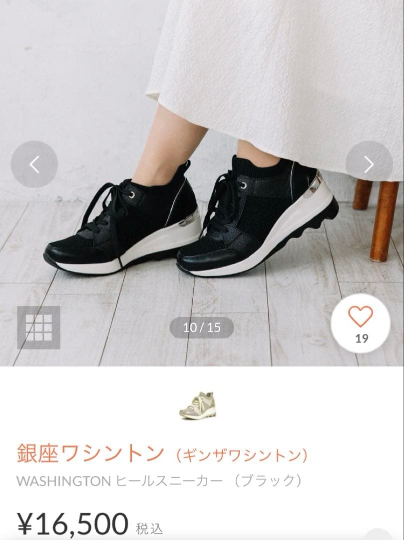 【新品タグ付き】銀座ワシントン、ヒールスニーカー、Lサイズ