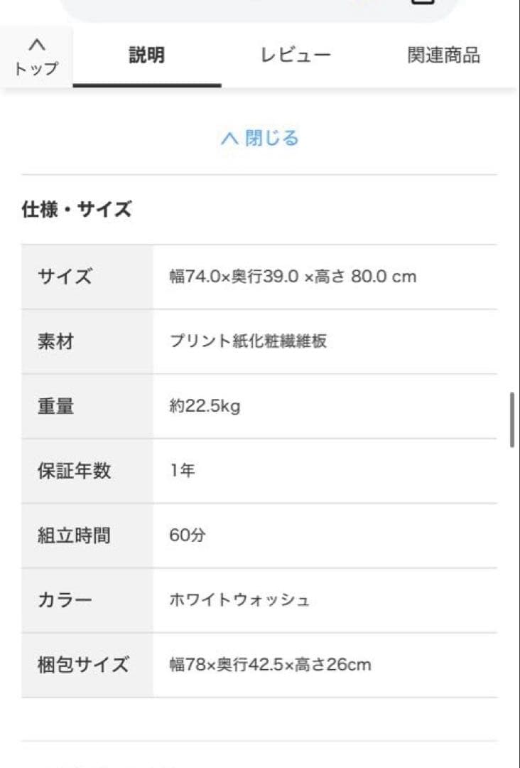 ニトリ カウンターワゴン（リズバレーSLM8075S）