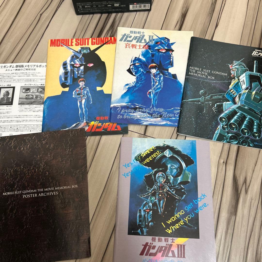 機動戦士ガンダム 劇場版メモリアルボックス〈2008年6月30日までの期間限定…