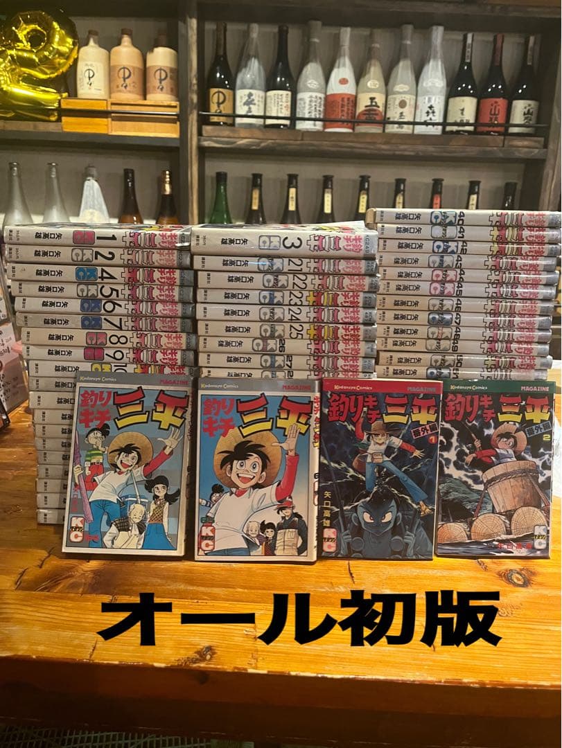 釣りキチ三平 初版　全65巻➕番外編2巻，全巻セット