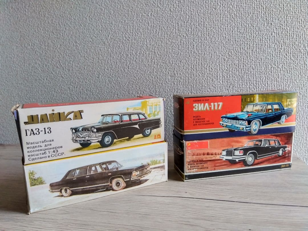 旧ソビエト連邦製ミニカー5台セット　ジル115、177、チャイカ13、14、ラダ