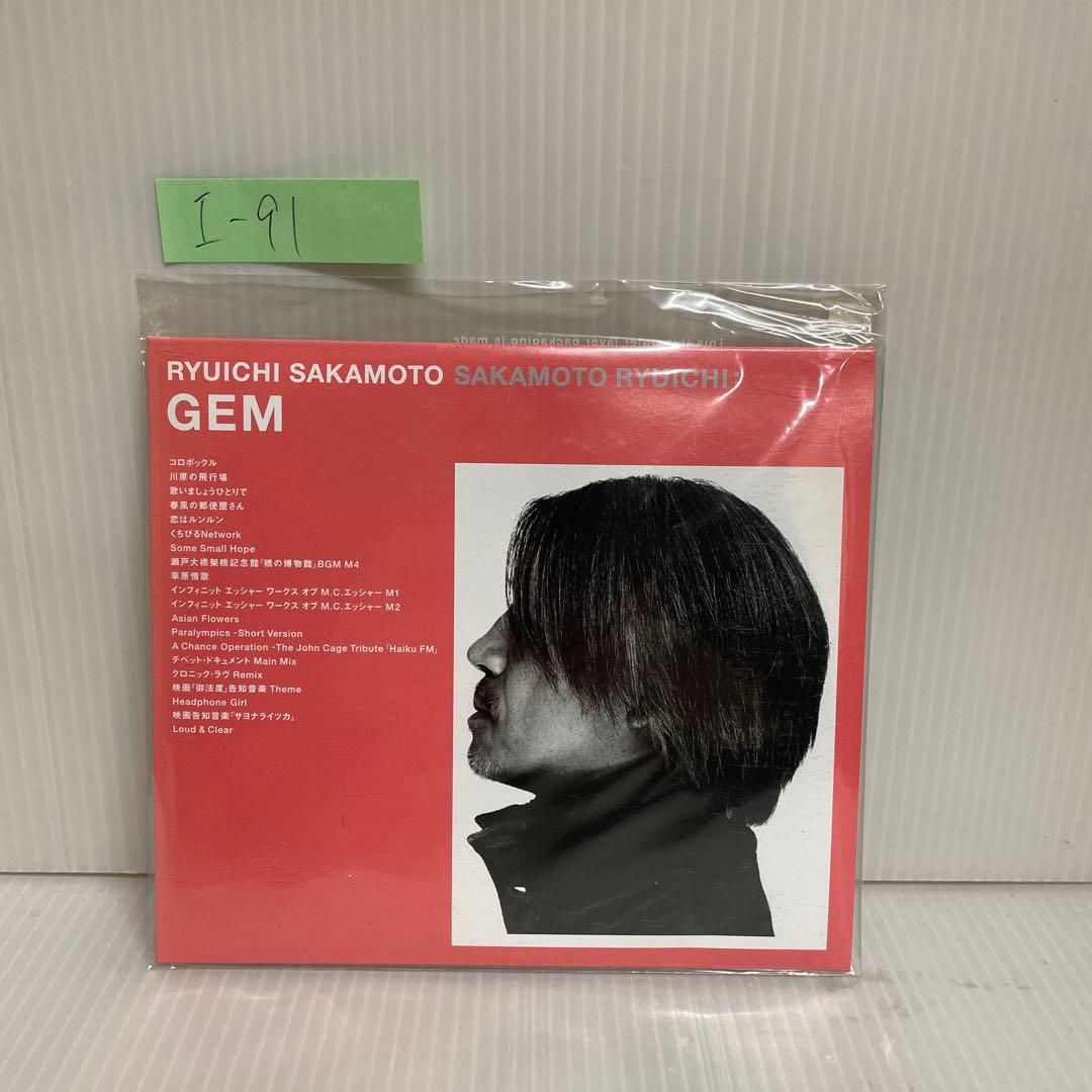 【稀少】《非売品》坂本龍一 / GEM