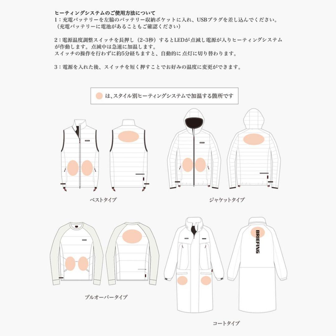 BRIEFING　ブリーフィング ダウンベンチコート　　ヒート温度調節　ホワイト