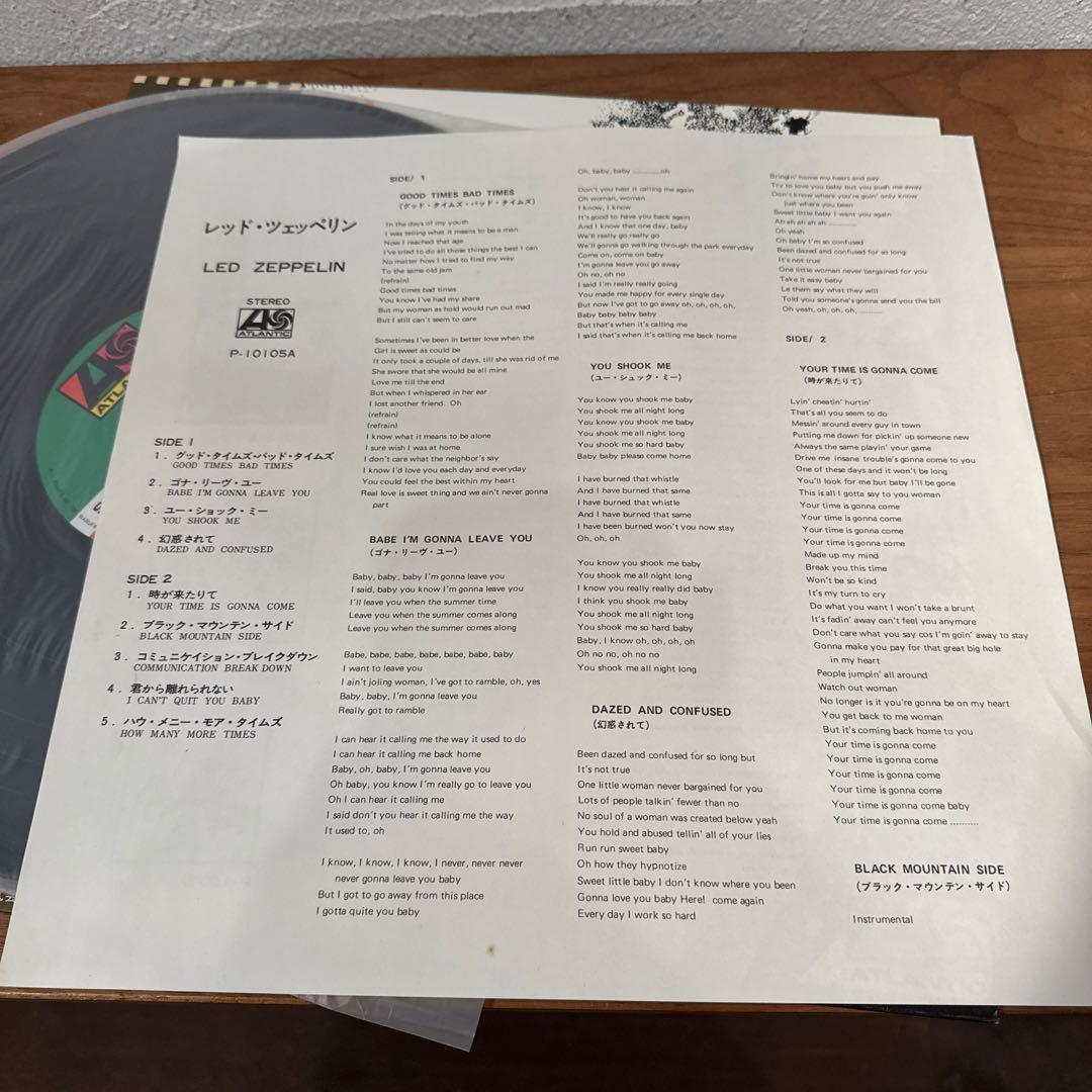 レコード LED ZEPPELIN Ⅰ P-10105A 日本盤初期　ポスター付