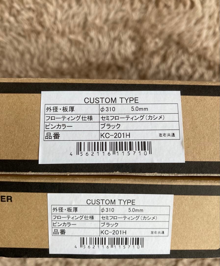 サンスター カスタムタイプ フロントディスクロータ－ KC-201H 2枚セット