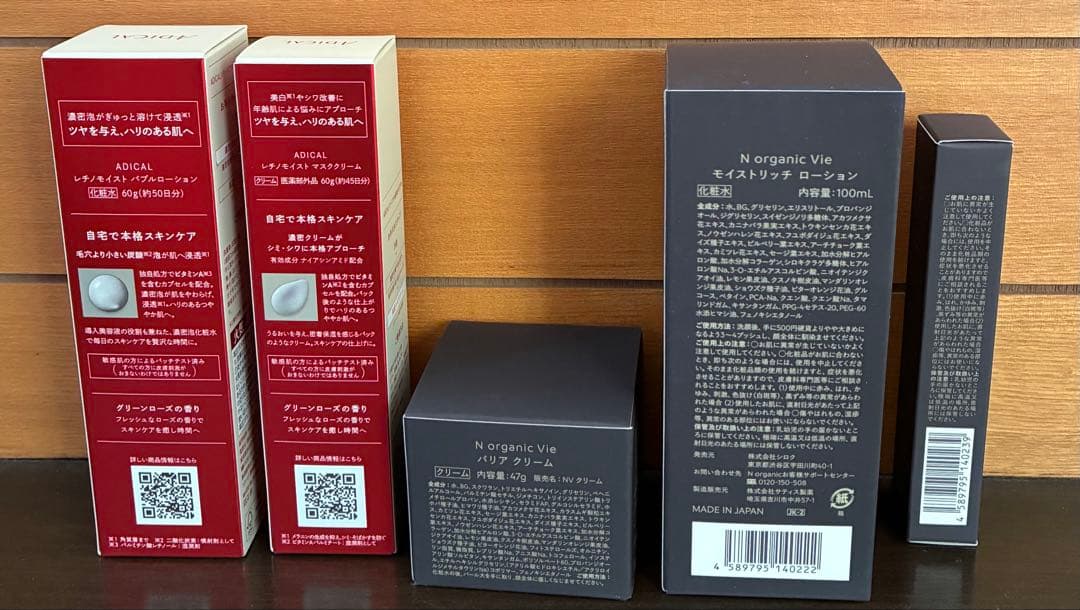 N organic Vie 福袋2026 58%OFF 豪華11点セット