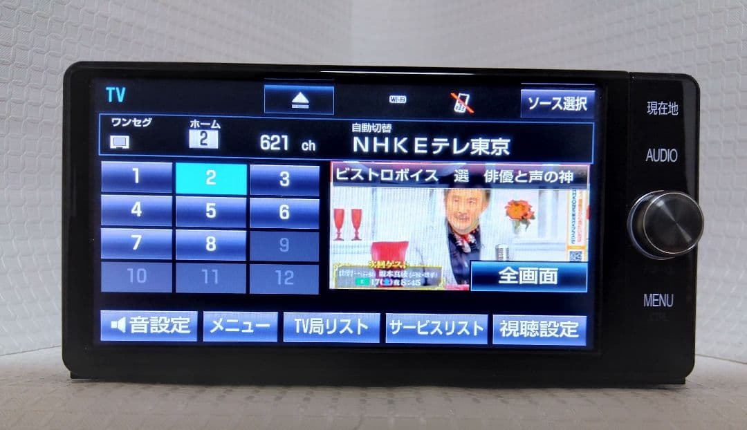 トヨタ純正　SDナビ　NSZT-W66T　高精細液晶　アンテナ　テレビキット