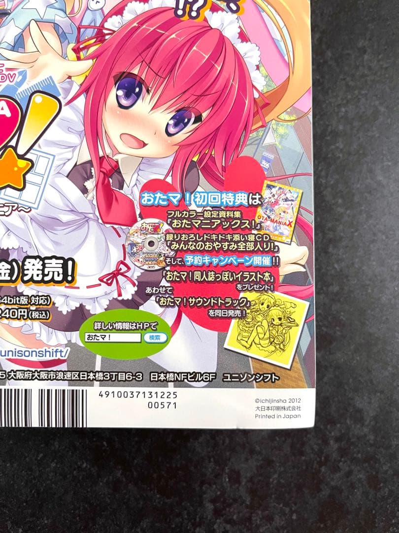 ●月刊コミックレックス 2012年 12月号 ●新連載 政宗くんのリベンジ