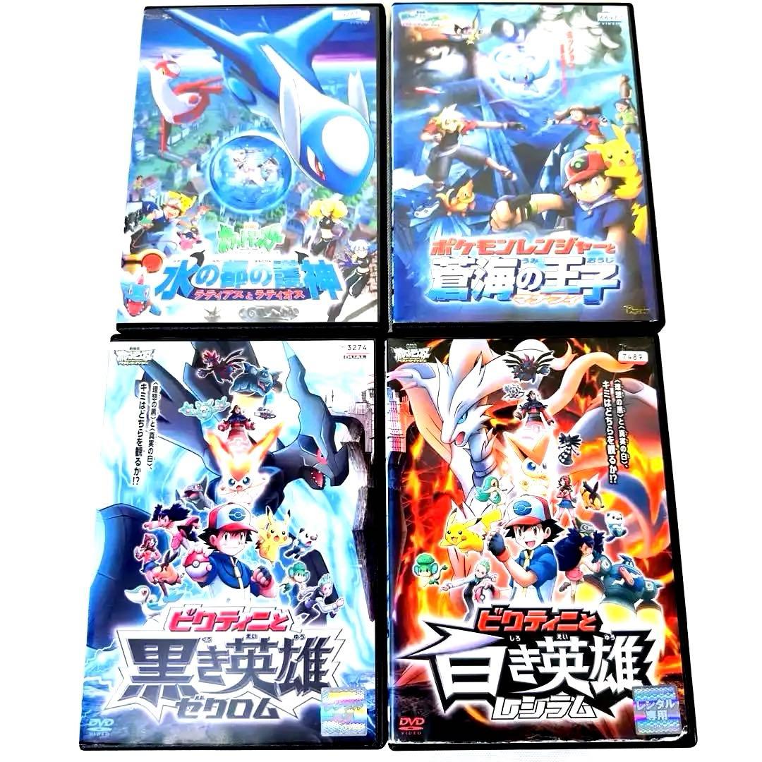 ポケモン　劇場版　DVD 4本セット　新品ケース付き　ラティオス　ラティアス