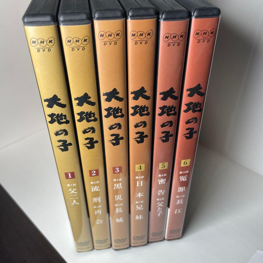 大地の子 全集〈6枚組〉