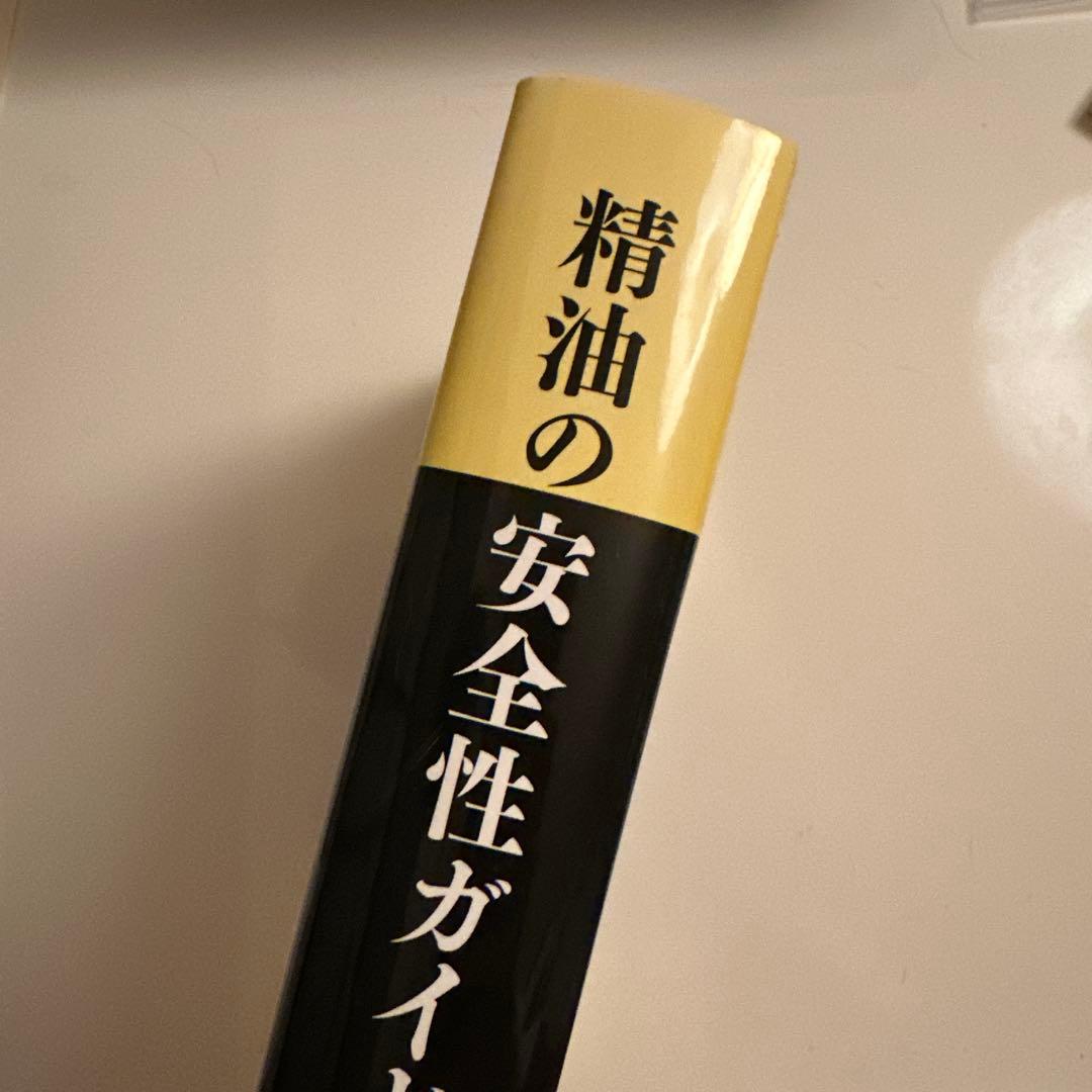 精油の安全性ガイド