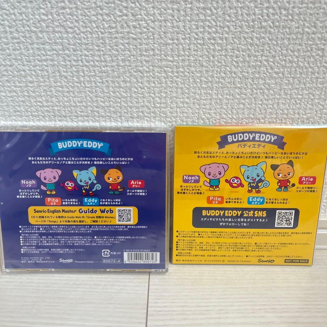 【未開封】サンリオイングリッシュマスターCD stage1,2セット