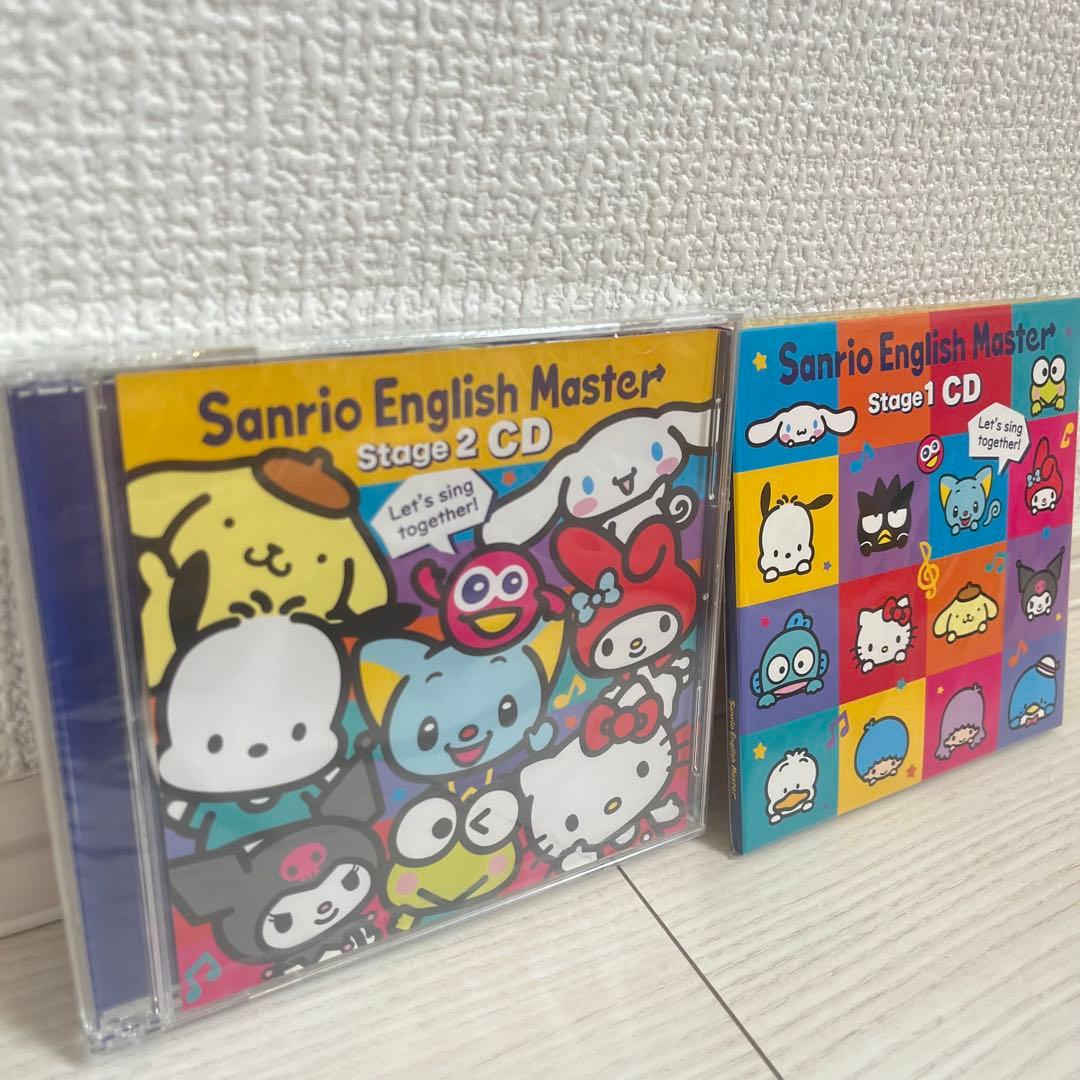 【未開封】サンリオイングリッシュマスターCD stage1,2セット