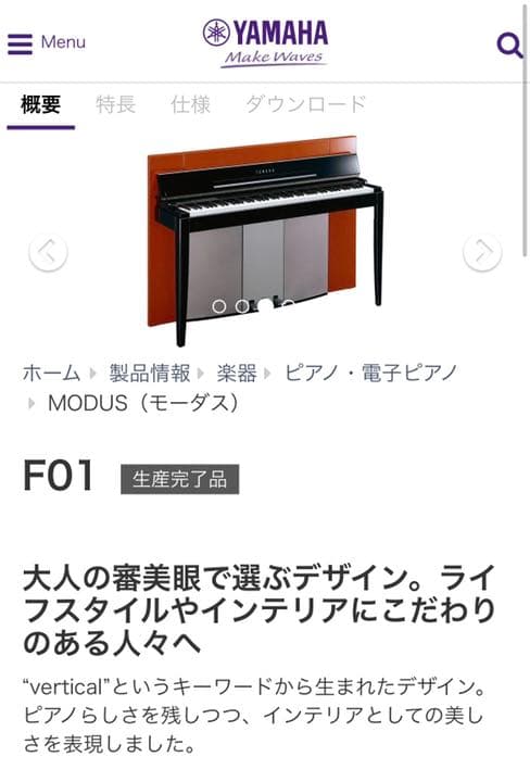 【定価46万円】YAMAHA MODUS F10電子ピアノ