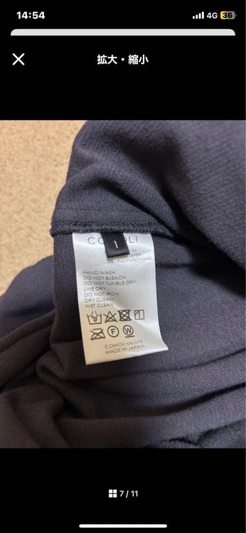 ぷ*離様 COMOLI 20AW ベロアジャージセットアップ