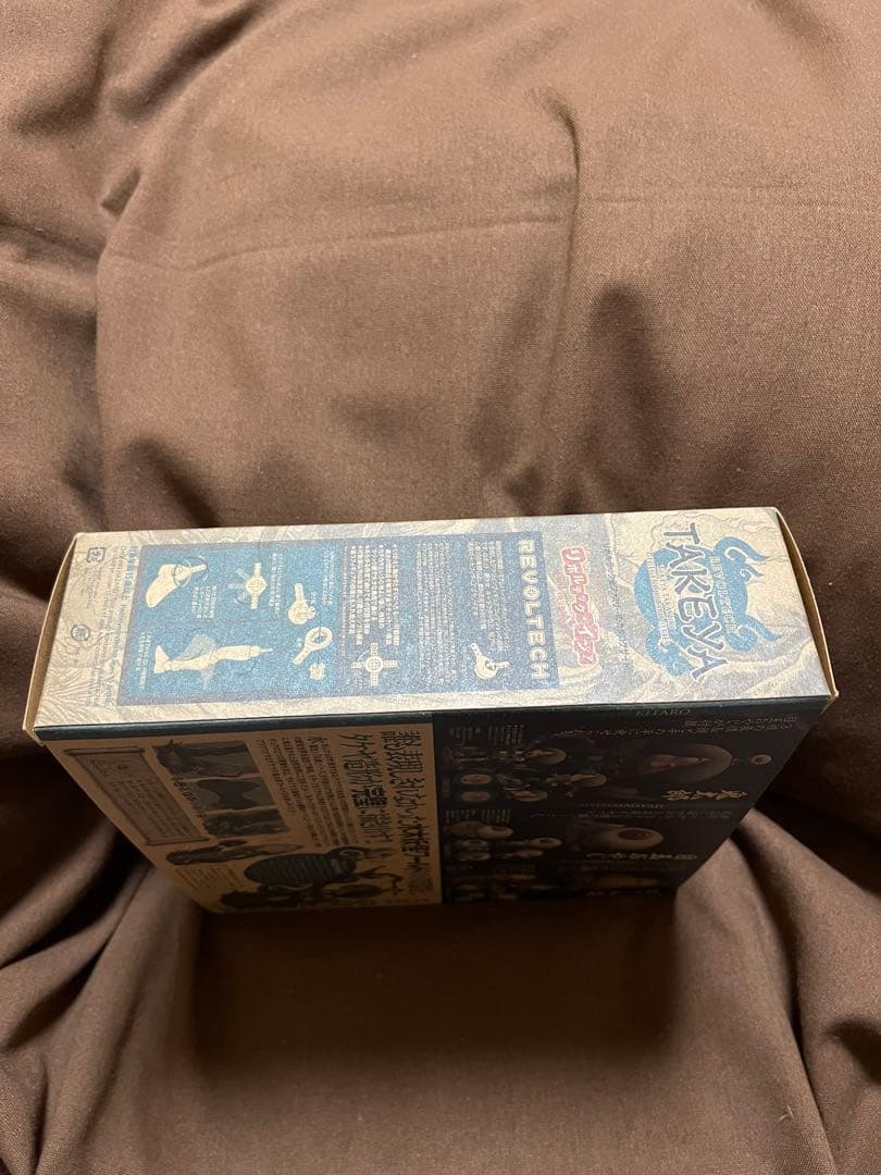 タケヤ式自在置物 ★海洋堂★「鬼太郎」★リボルテックフィギュア