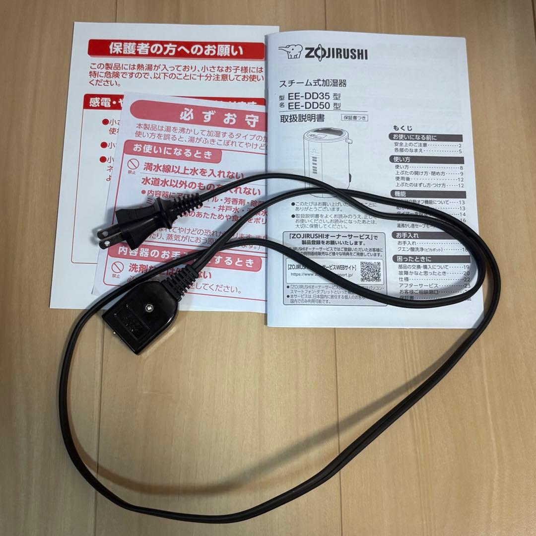 スチーム式加湿器　EE-DD50-HA 象印