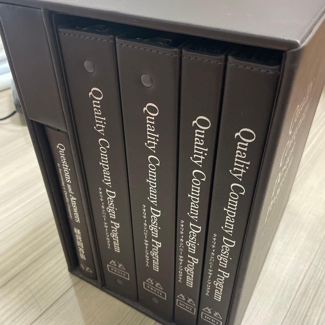 QualityCompanyDesign クオリティカンパニーデザインプログラム