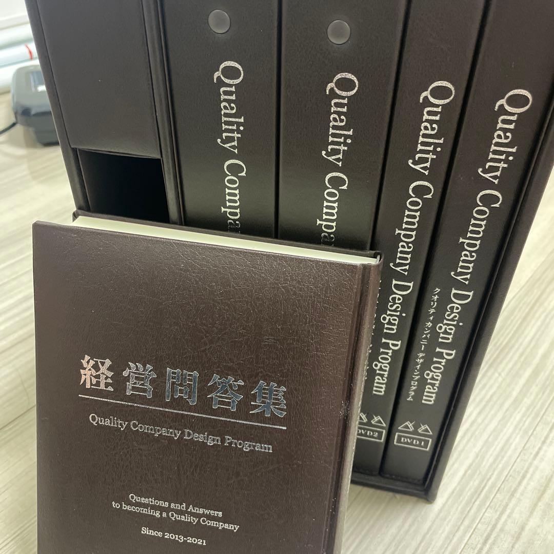 QualityCompanyDesign クオリティカンパニーデザインプログラム