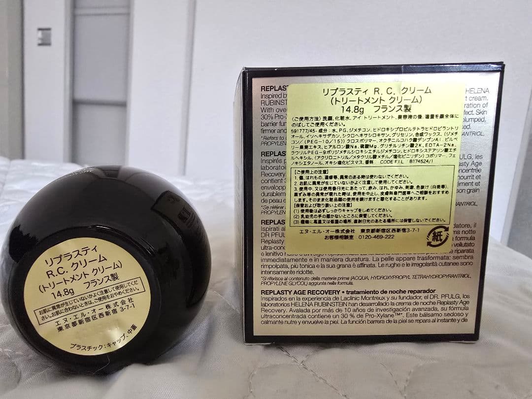 ヘレナルビンスタイン　リプラスティR.C.デイクリーム☆15ml