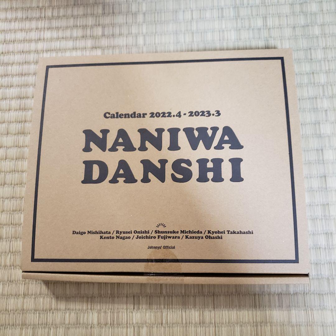 なにわ男子 即購入可‼️