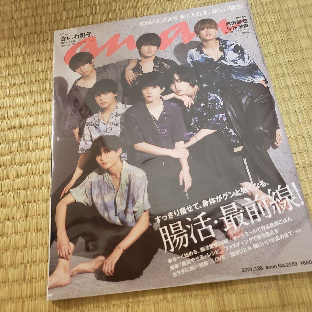 なにわ男子 即購入可‼️