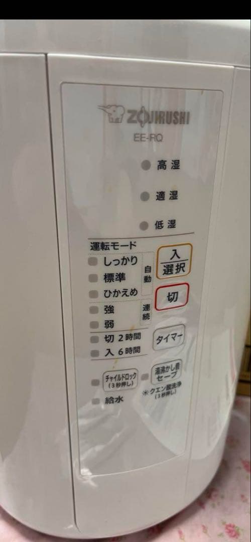 象印 スチーム式加湿器 ホワイト EERQ50WA