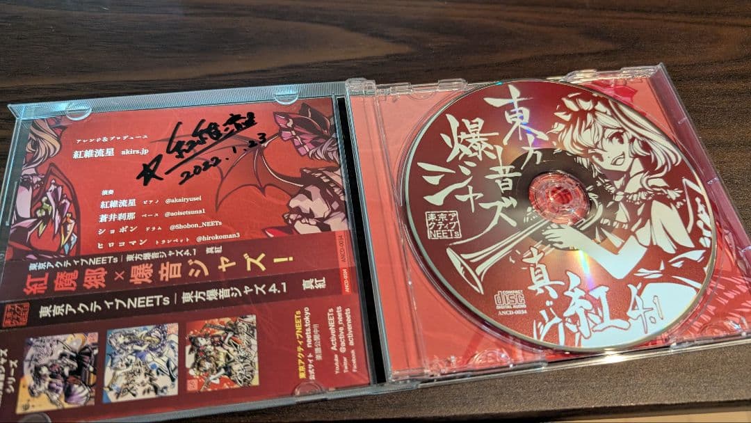 東京アクティブNEETs CDセット