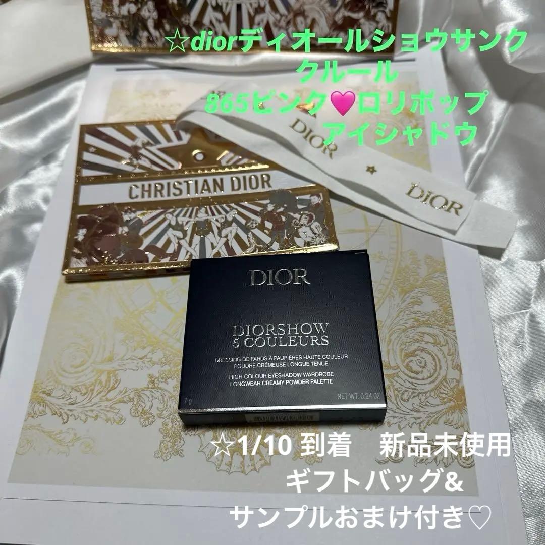 Dior ショウ サンククルールスプリングピンクロリポップ865限定品おまけ付き