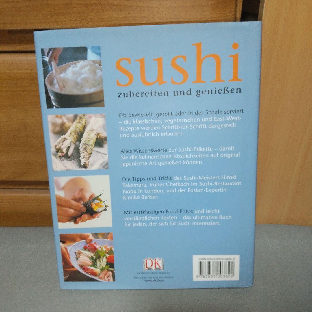 Sushi ハードカバー ドイツ語版 b2