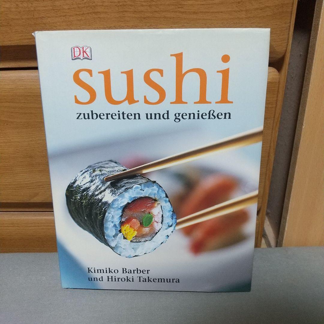 Sushi ハードカバー ドイツ語版 b2