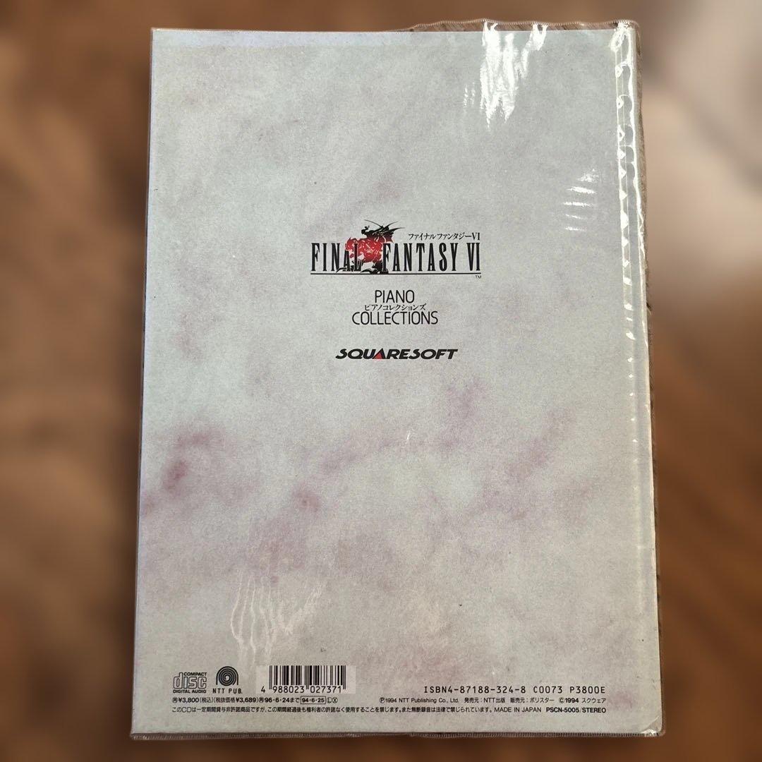 ファイナルファンタジー 6 ピアノコレクションズ　サウンドトラック付