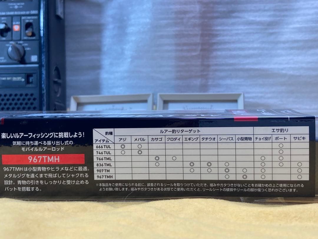 クロスビートSW 967TMH