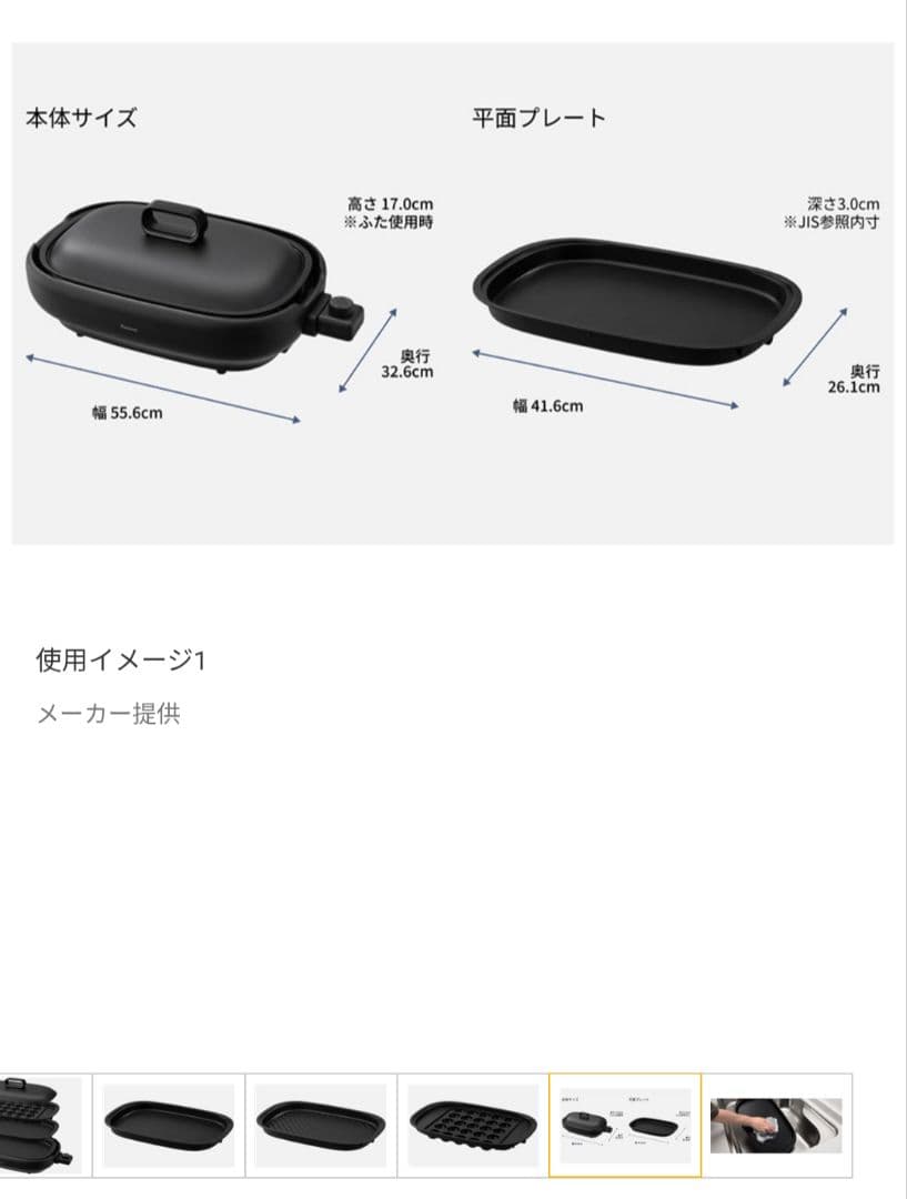 ジ*ュ様 Panasonic NF-HM310-K ホットプレート