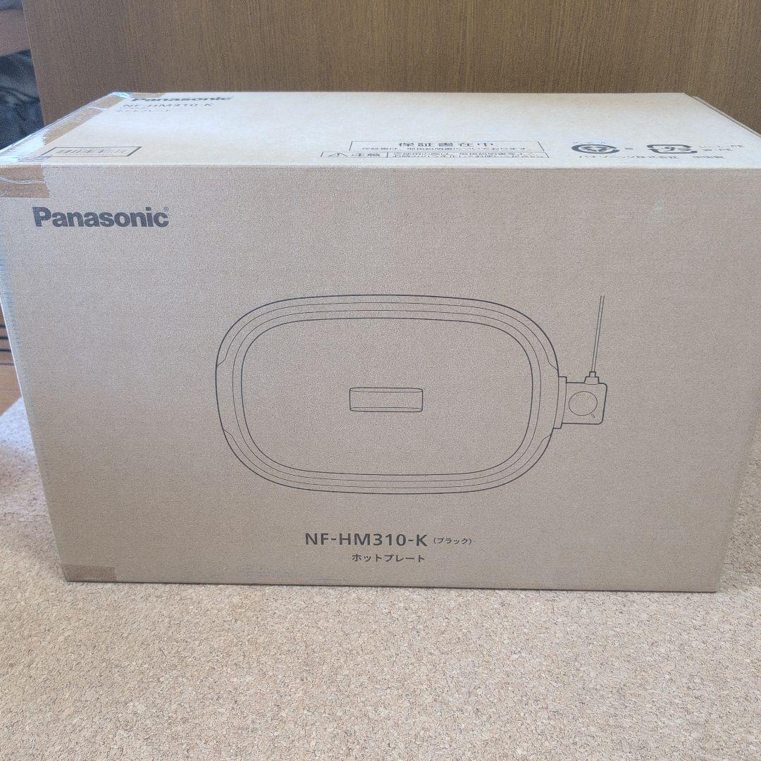 ジ*ュ様 Panasonic NF-HM310-K ホットプレート