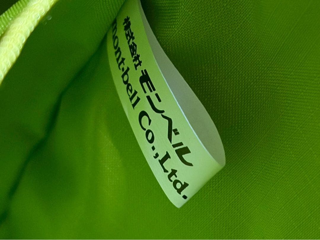 【タグ付未使用】モンベル　ベルニナパック15 BK