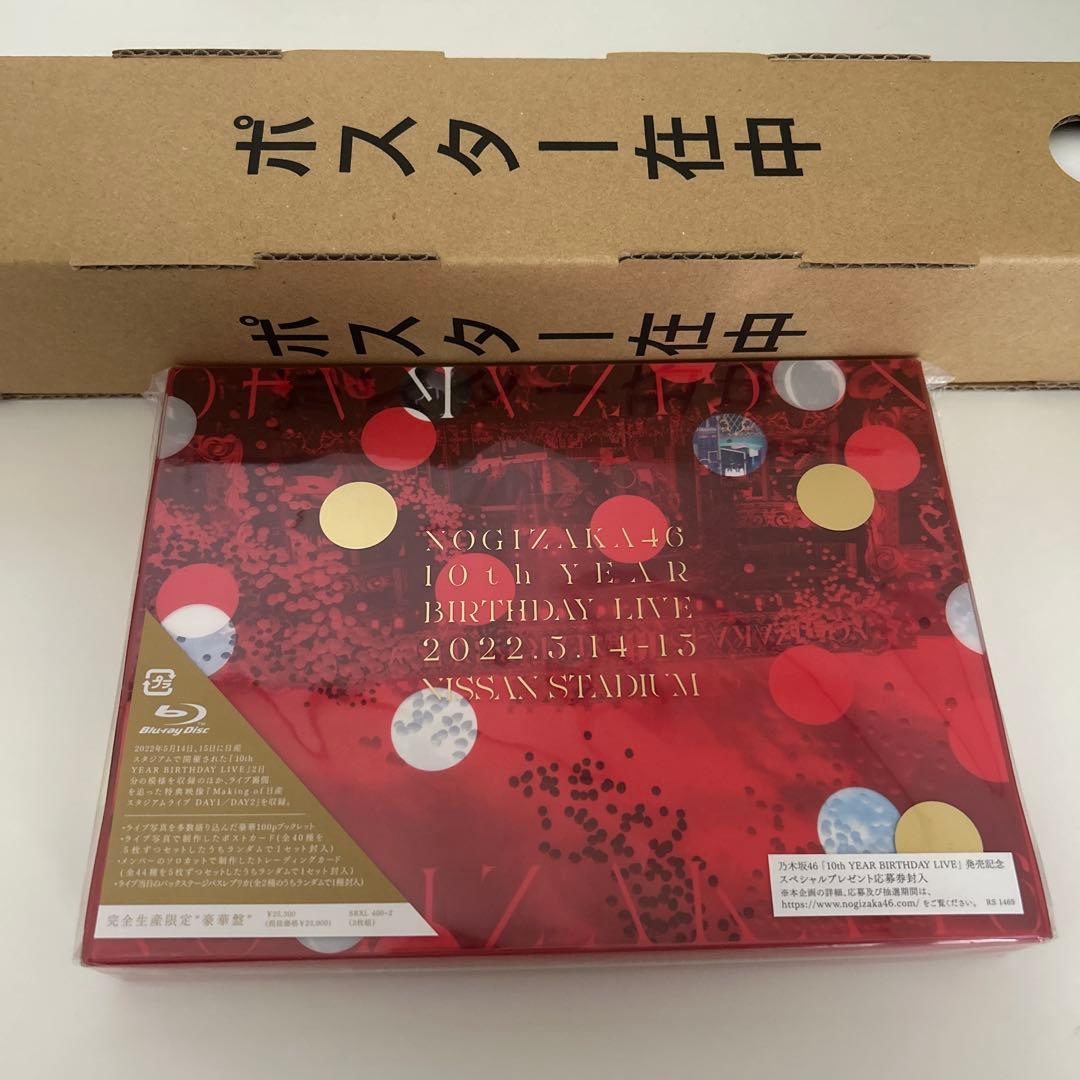 乃木坂46/10th YEAR BIRTHDAY LIVE〈完全生産限定盤・3…