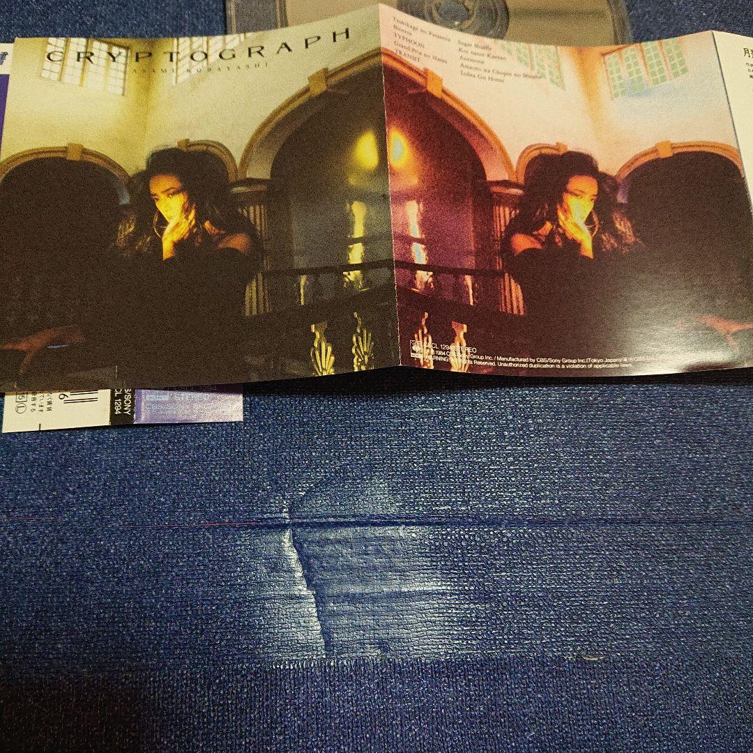 小林麻美 .CRYPTOGRAPH ～愛の暗号 シティポップ 邦楽CD 帯付き