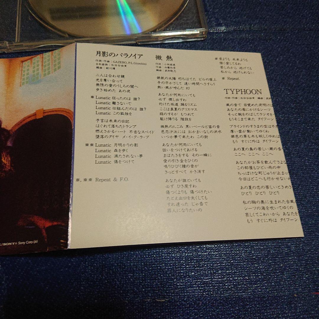 小林麻美 .CRYPTOGRAPH ～愛の暗号 シティポップ 邦楽CD 帯付き