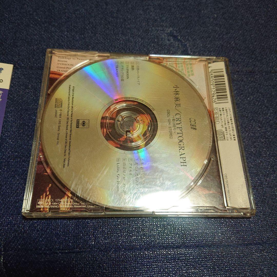小林麻美 .CRYPTOGRAPH ～愛の暗号 シティポップ 邦楽CD 帯付き