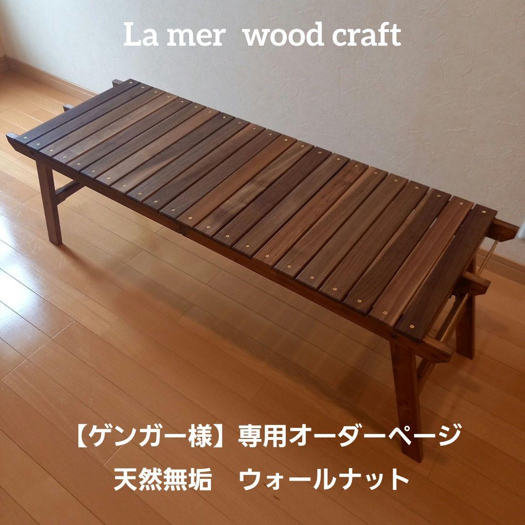 【ゲンガー様】専用オーダーページ