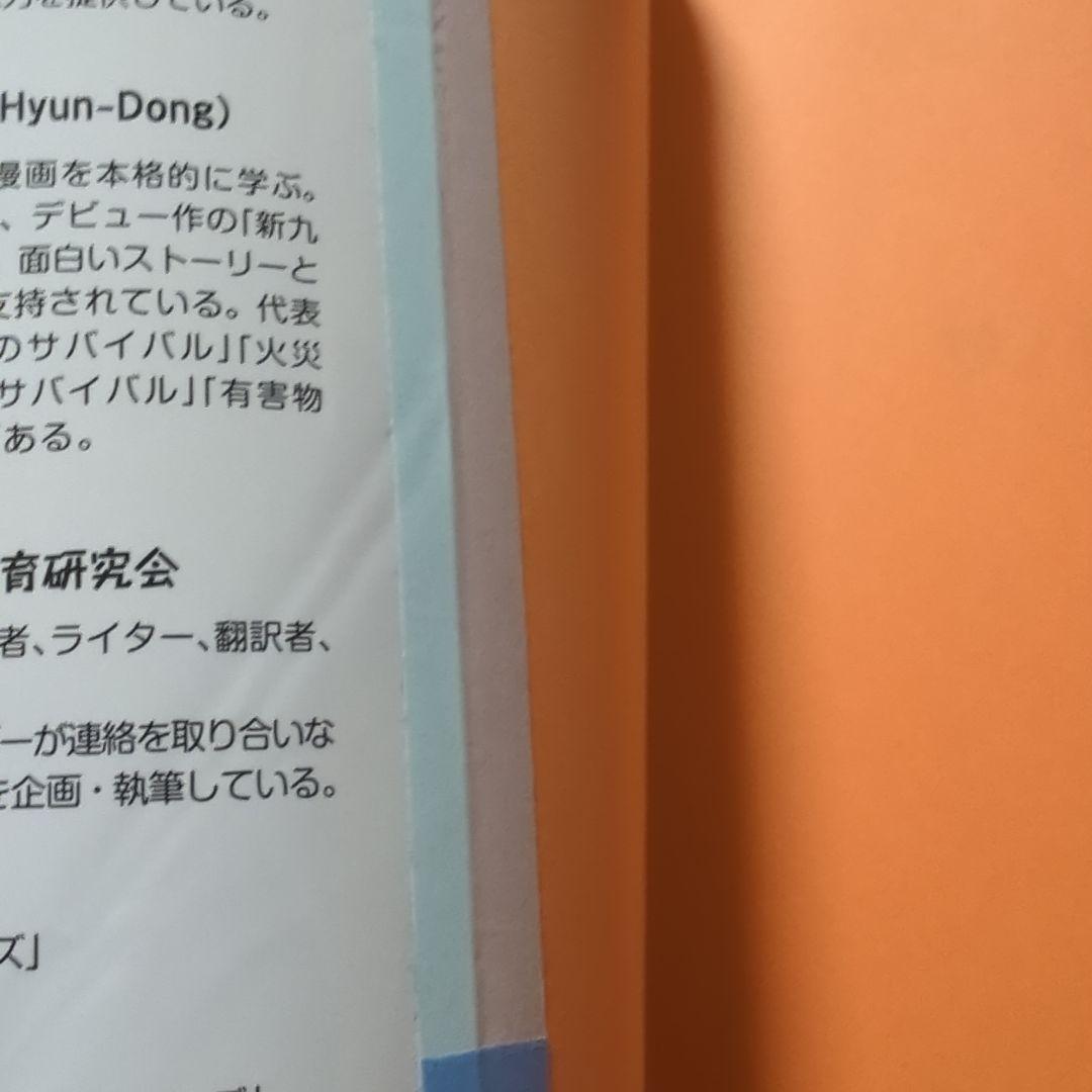 サバイバルシリーズ 36冊