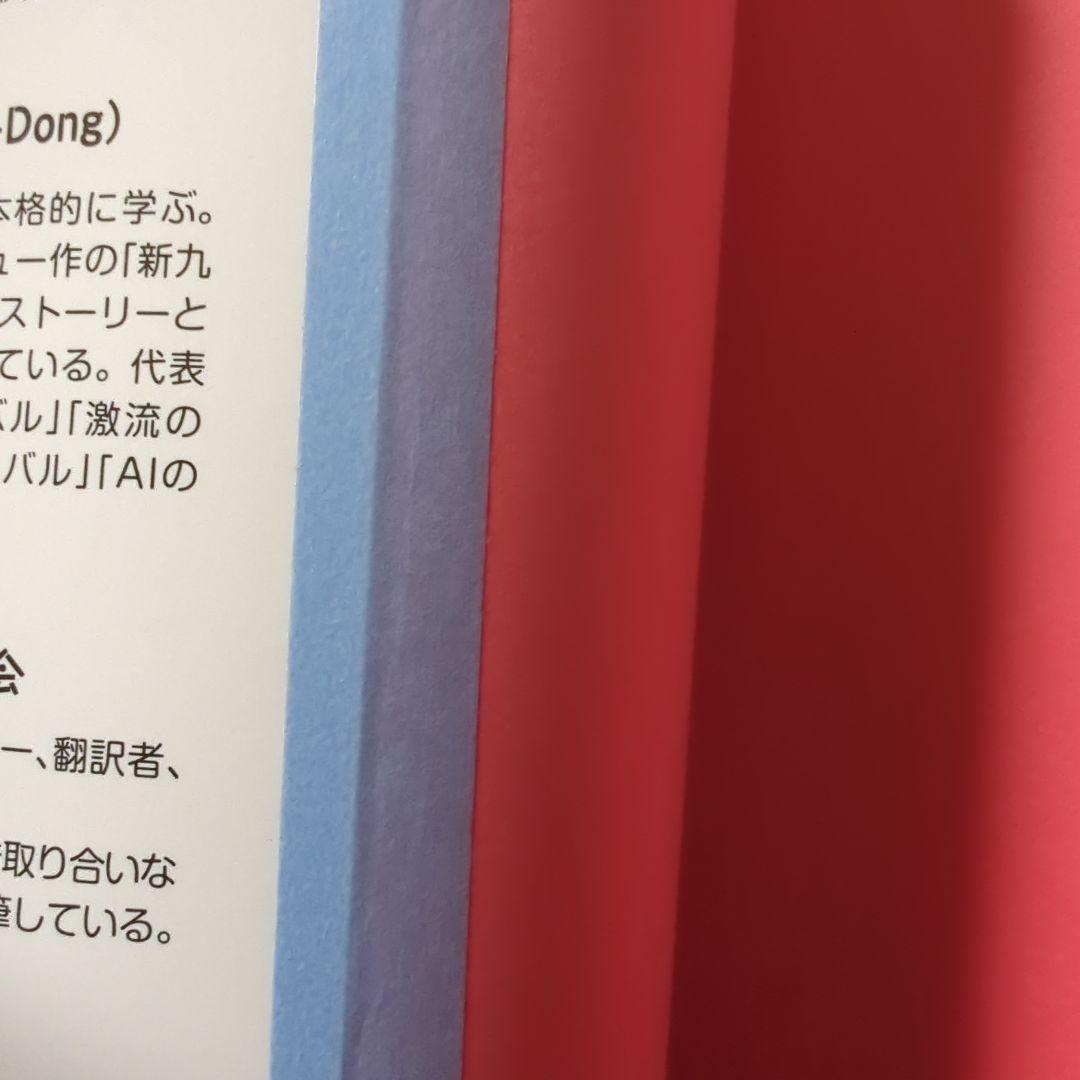 サバイバルシリーズ 36冊