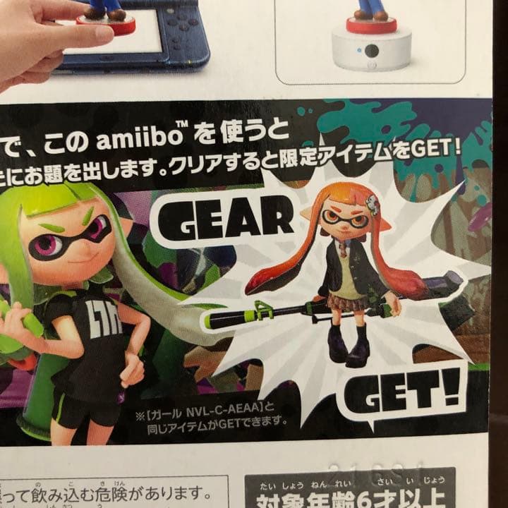 新品未使用　スプラトゥーン 限定色　アミーボ
