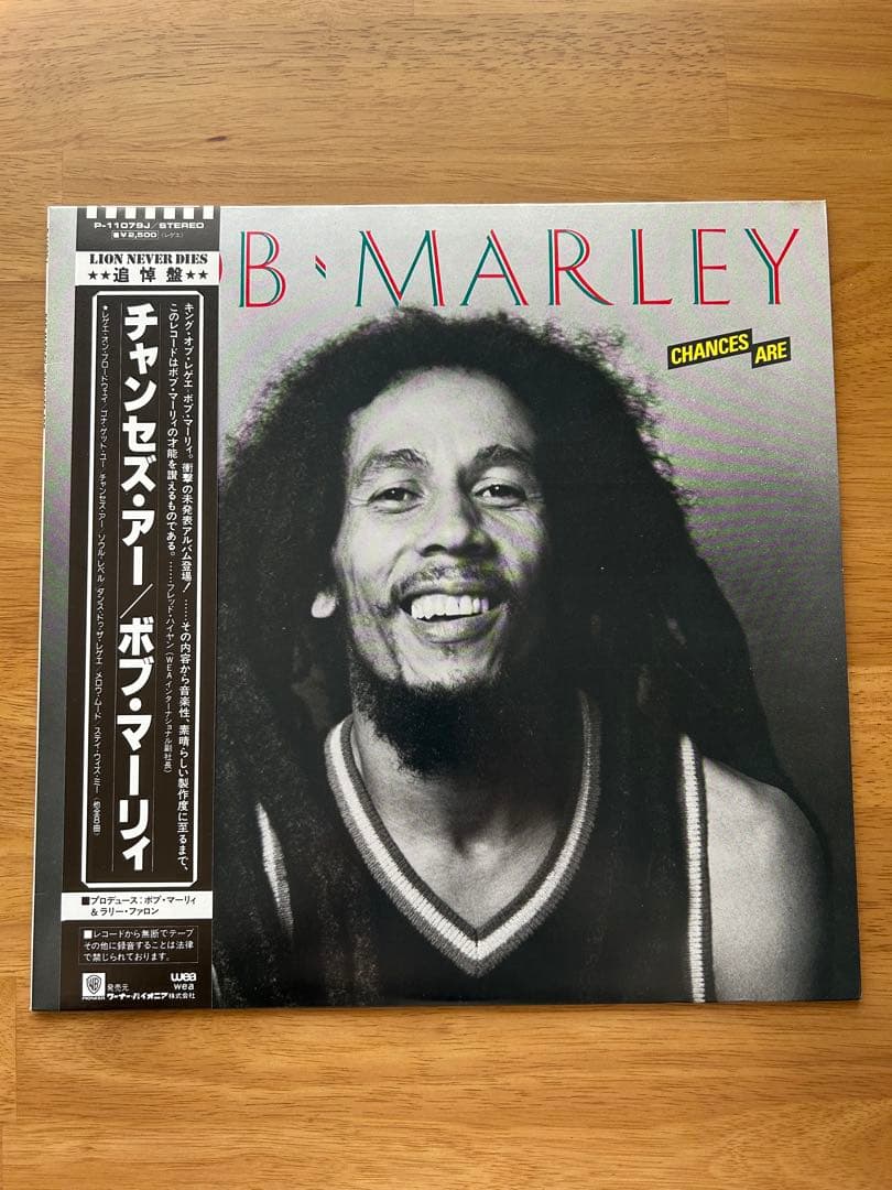 ボブ・マーリィ レコード 5枚セット