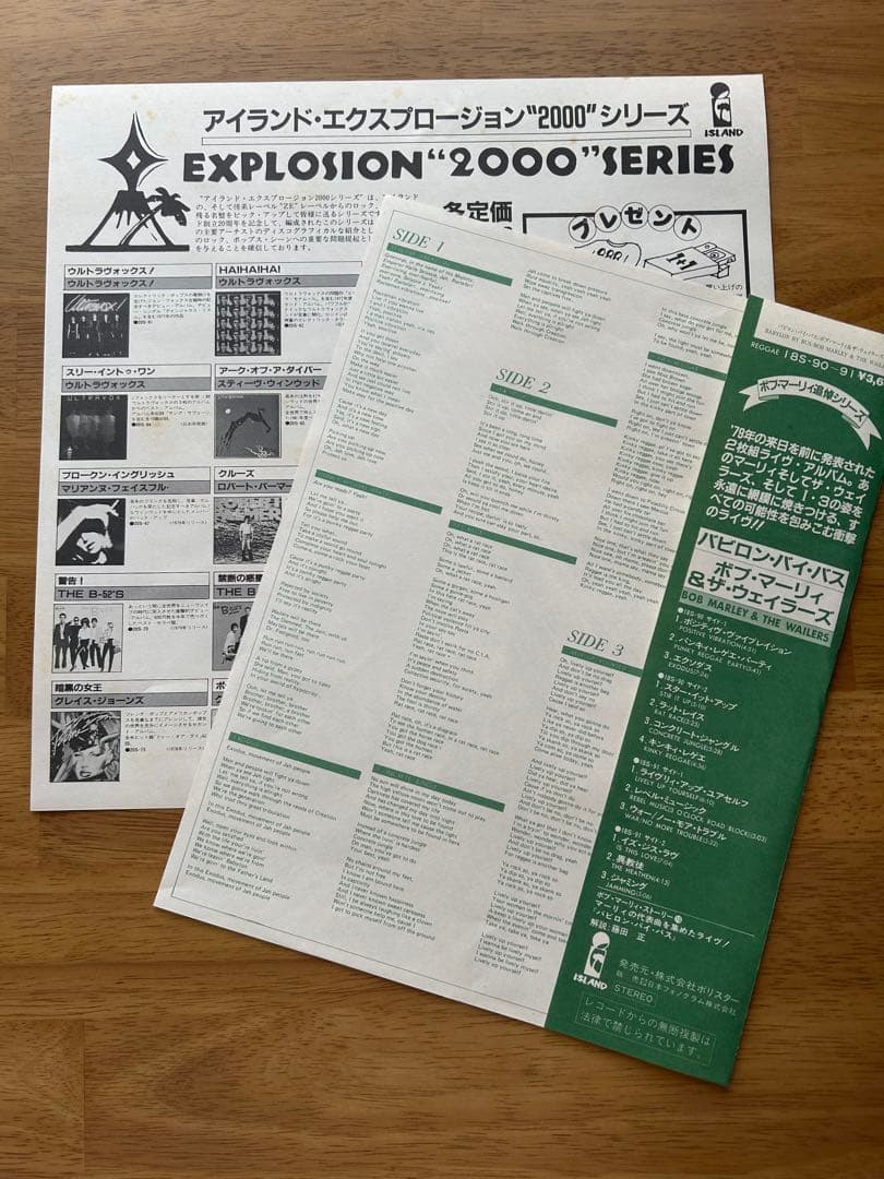 ボブ・マーリィ レコード 5枚セット