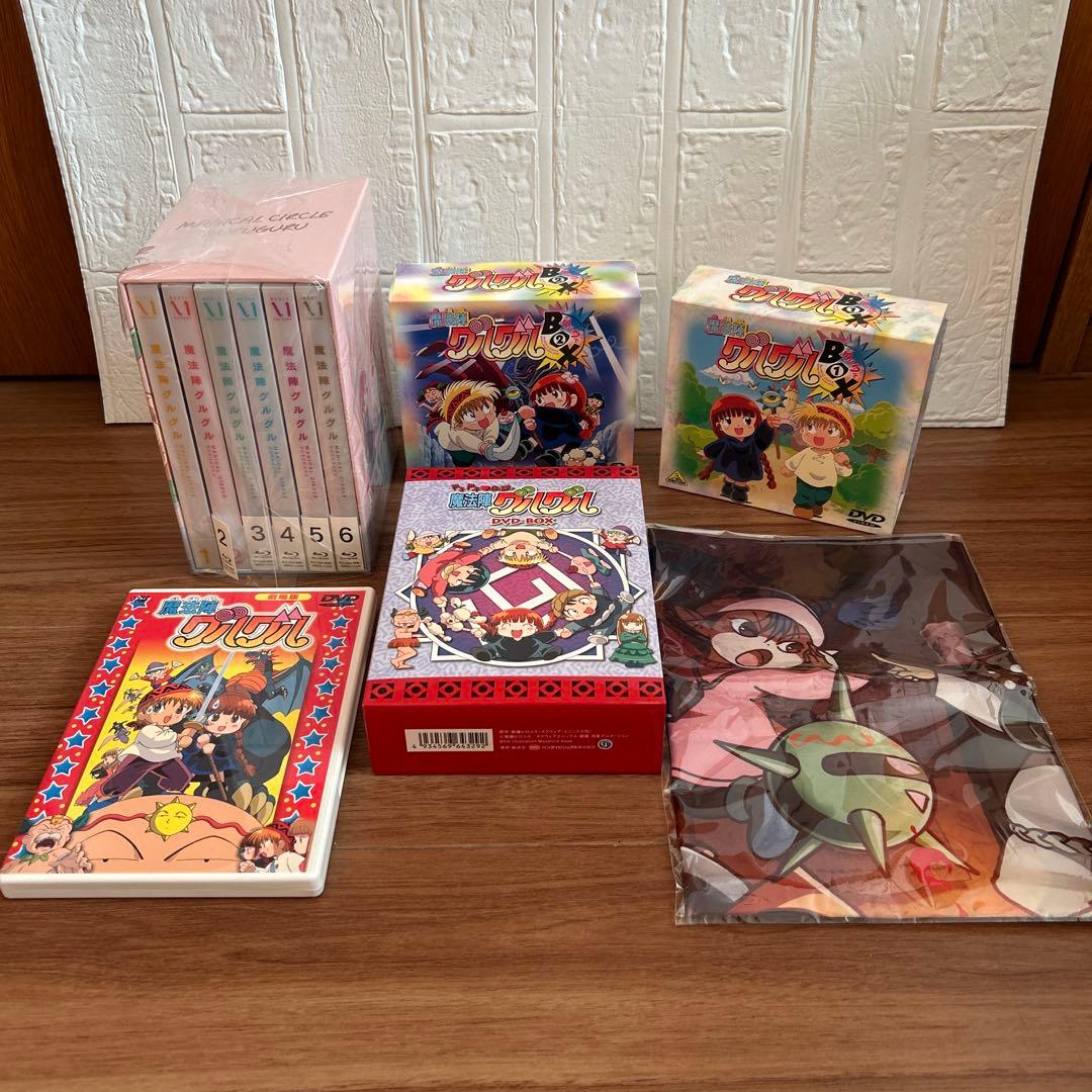 魔法陣グルグル　dvd Blu-ray 劇場版　フルセット　特典付き　全セット